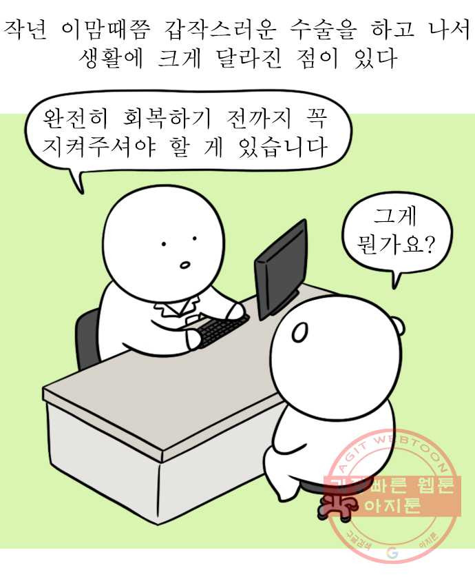 독립일기 시즌2 20화 금주 - 웹툰 이미지 1