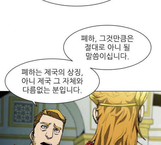 무사만리행 77화 - 웹툰 이미지 65