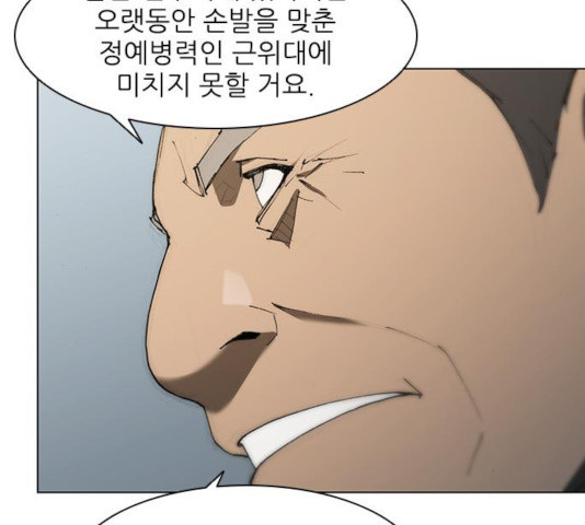 무사만리행 77화 - 웹툰 이미지 74