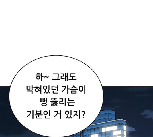 노답소녀 54화 시즌1 마침 - 웹툰 이미지 35