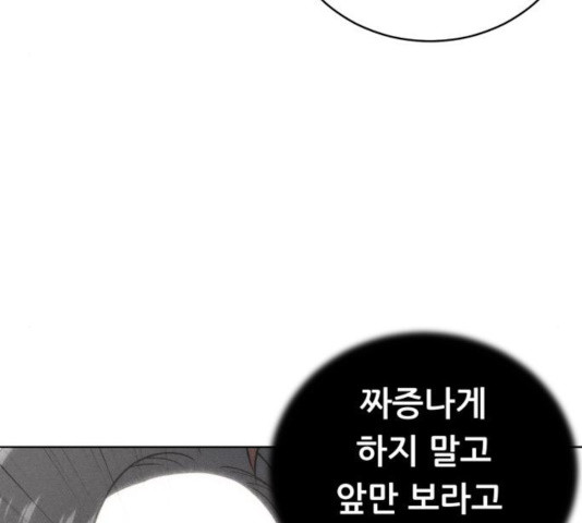 노답소녀 54화 시즌1 마침 - 웹툰 이미지 81