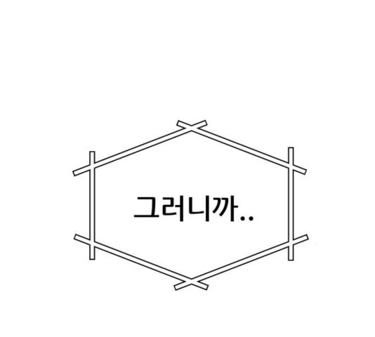 노답소녀 54화 시즌1 마침 - 웹툰 이미지 143