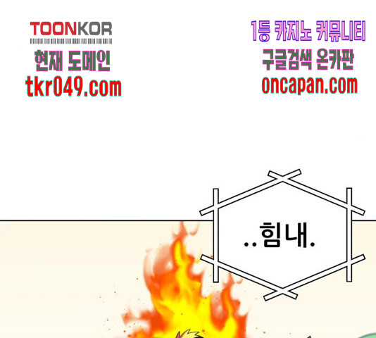 노답소녀 54화 시즌1 마침 - 웹툰 이미지 144