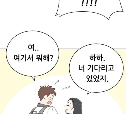 노답소녀 54화 시즌1 마침 - 웹툰 이미지 160