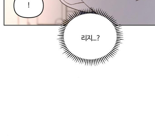 그 황제가 시곗바늘을 되돌린 사연 42화 - 웹툰 이미지 102