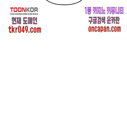 그 황제가 시곗바늘을 되돌린 사연 42화 - 웹툰 이미지 167