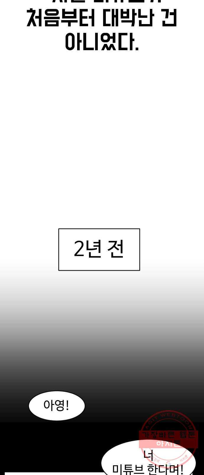 온에어 3화 - 웹툰 이미지 27