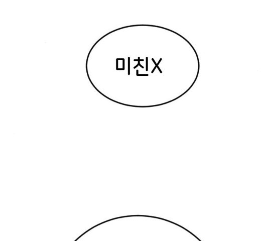 오빠세끼 16화 - 웹툰 이미지 14