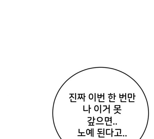 오빠세끼 16화 - 웹툰 이미지 17