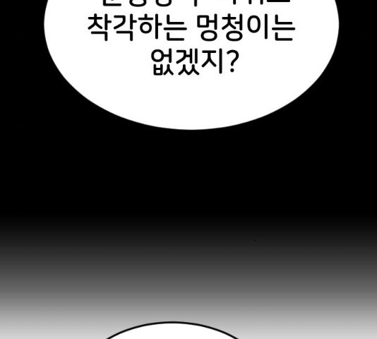 오빠세끼 16화 - 웹툰 이미지 41