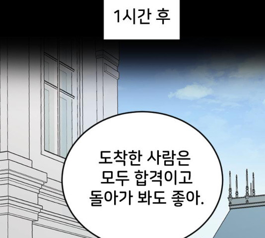 오빠세끼 16화 - 웹툰 이미지 59