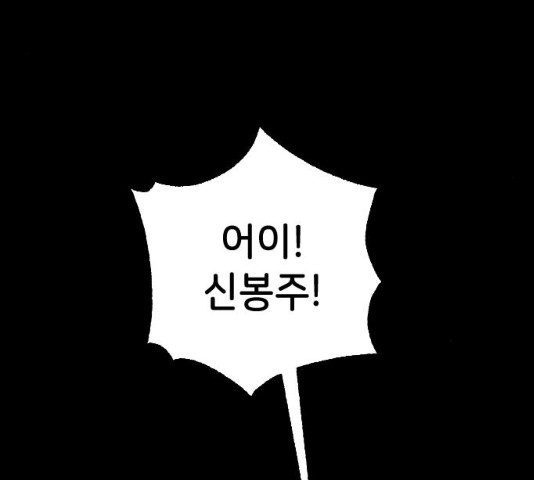 오빠세끼 16화 - 웹툰 이미지 65