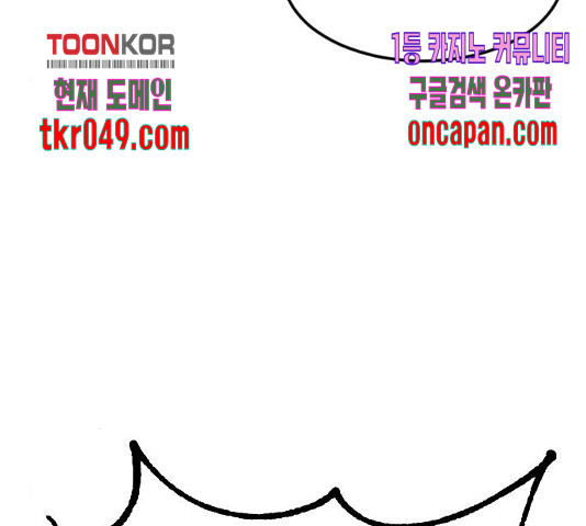 오빠세끼 16화 - 웹툰 이미지 118