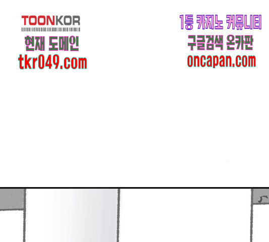 오빠세끼 16화 - 웹툰 이미지 169