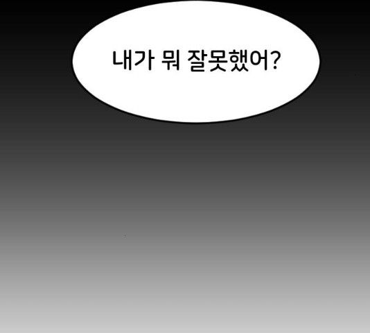 오빠세끼 16화 - 웹툰 이미지 199