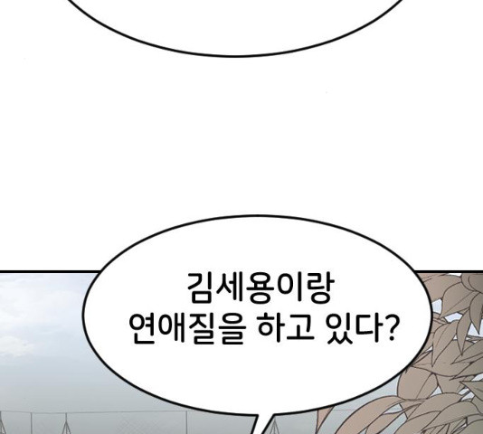 오빠세끼 16화 - 웹툰 이미지 215