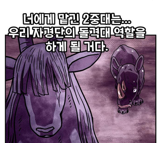 만물의 영장 PART2 41화 - 웹툰 이미지 172