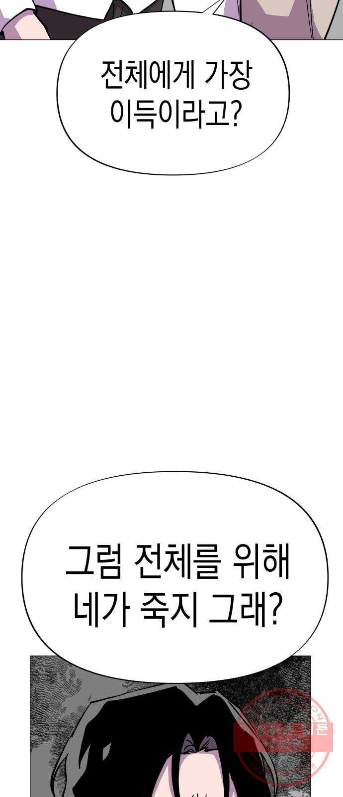 혼모노트 31화- 크앙크앙 무서운 공룡 - 웹툰 이미지 41