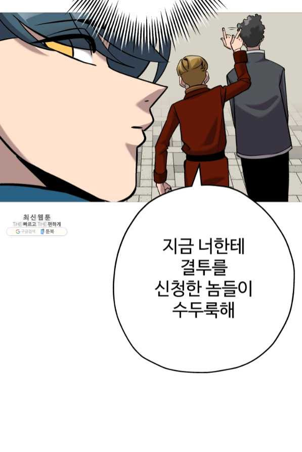 말단 병사에서 군주까지 54화 - 웹툰 이미지 10