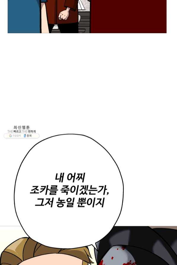 말단 병사에서 군주까지 54화 - 웹툰 이미지 79