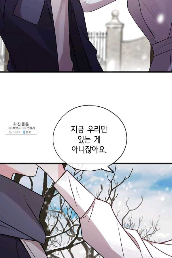 꽃은 썩고 너는 남는다 21화 - 웹툰 이미지 19