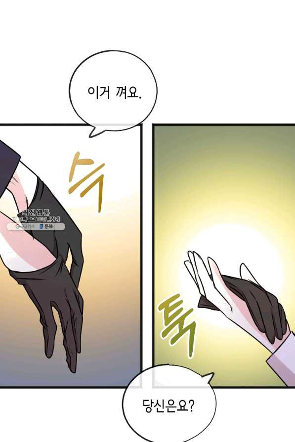 꽃은 썩고 너는 남는다 21화 - 웹툰 이미지 22