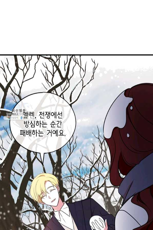 꽃은 썩고 너는 남는다 21화 - 웹툰 이미지 34