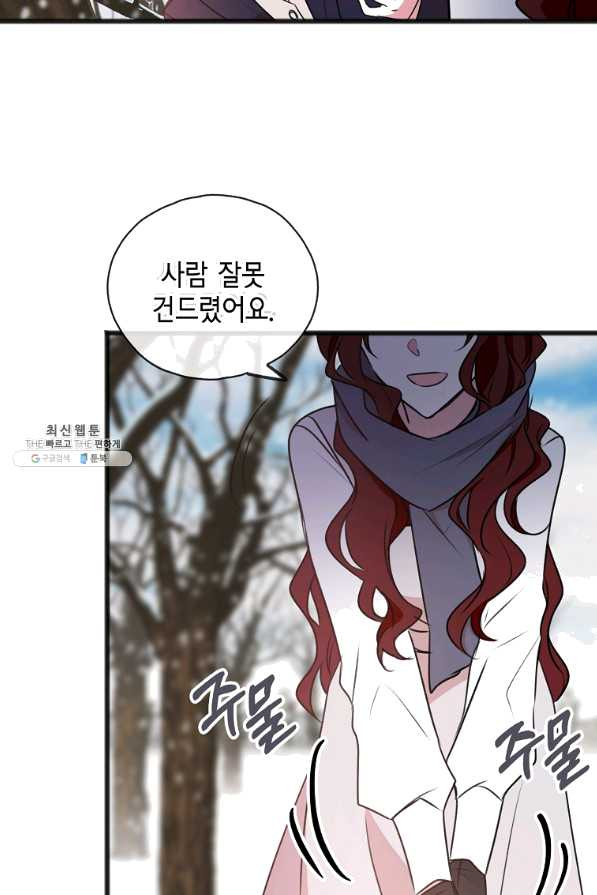 꽃은 썩고 너는 남는다 21화 - 웹툰 이미지 35