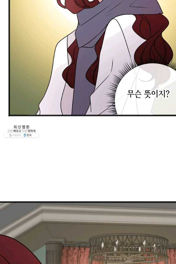 꽃은 썩고 너는 남는다 21화 - 웹툰 이미지 55