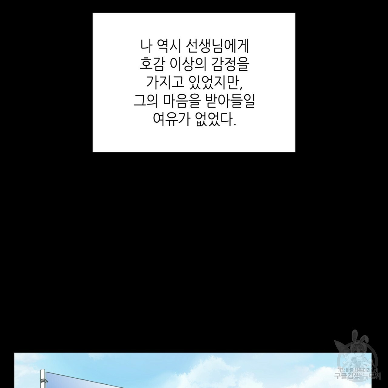 향현문자(완전판) 51화 - 웹툰 이미지 4