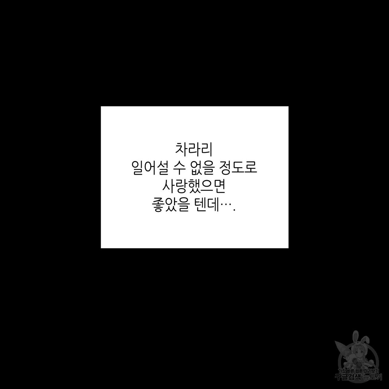 향현문자(완전판) 51화 - 웹툰 이미지 78