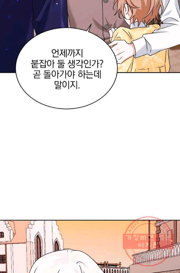 악녀 카루나가 작아졌어요 11화 - 웹툰 이미지 56