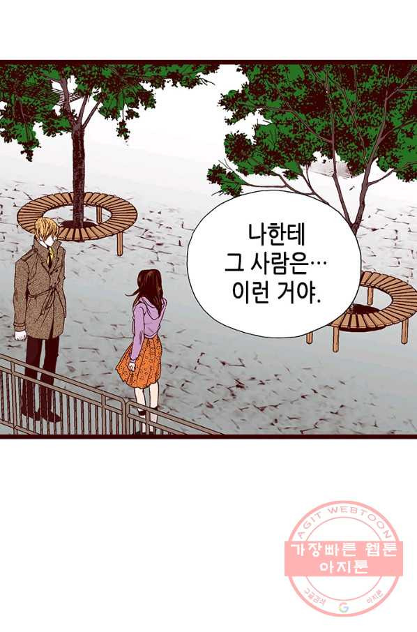 Oh,My 로맨틱 구미호 38화 - 웹툰 이미지 55