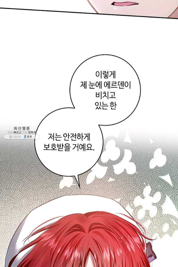 남편이 미모를 숨김 66화 - 웹툰 이미지 24