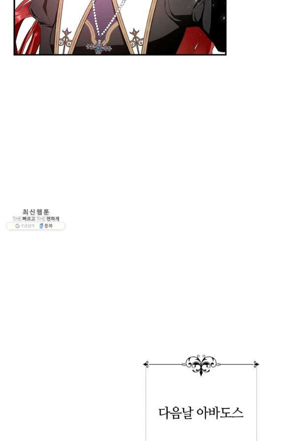 남편이 미모를 숨김 66화 - 웹툰 이미지 80