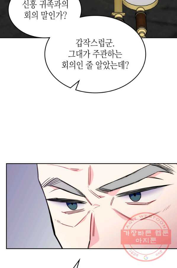 오라버니가 너무 순해서 걱정이다 25화 - 웹툰 이미지 23