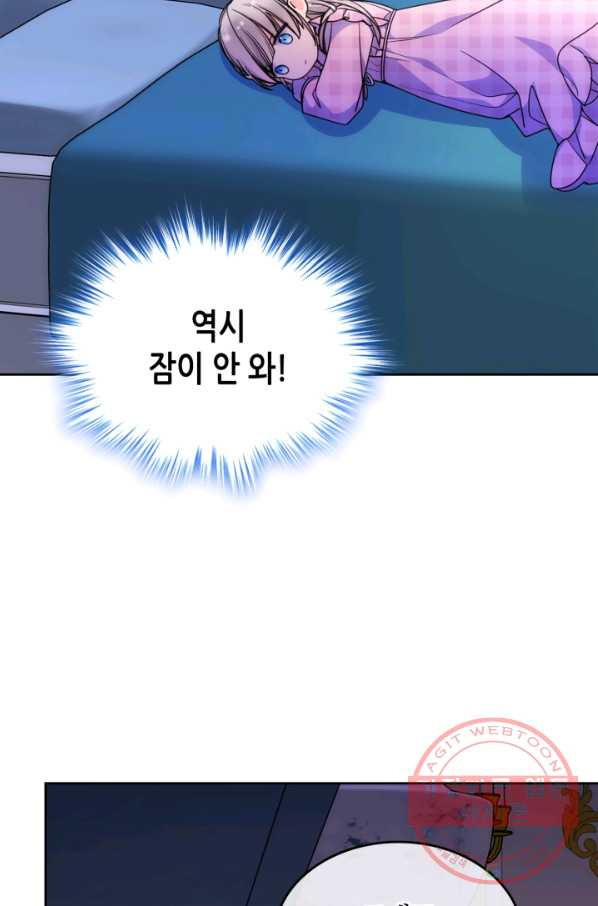 오라버니가 너무 순해서 걱정이다 25화 - 웹툰 이미지 44