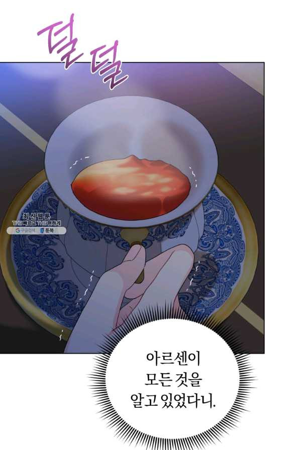 악역에게 청혼받았습니다 40화 - 웹툰 이미지 55