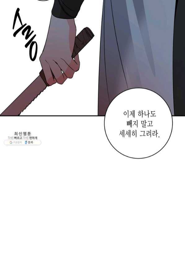 연록흔 124화 비희 - 웹툰 이미지 55