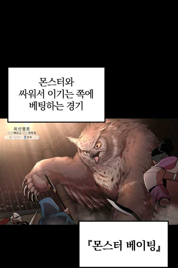 올드뉴비 김춘식 32화 - 웹툰 이미지 1