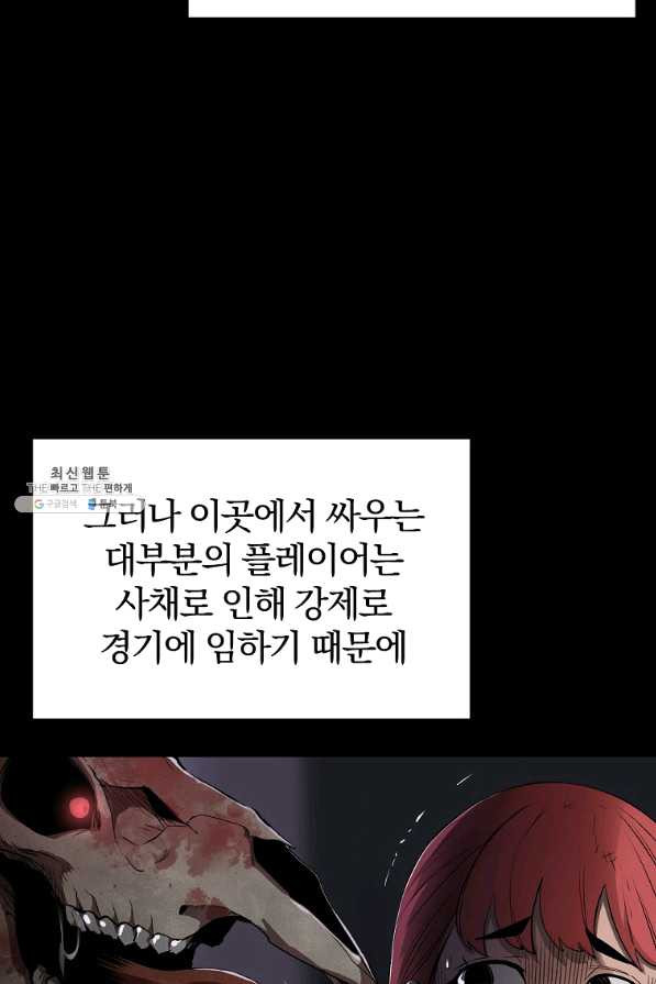 올드뉴비 김춘식 32화 - 웹툰 이미지 6