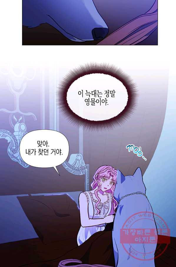 엘리자베스 42화 - 웹툰 이미지 31