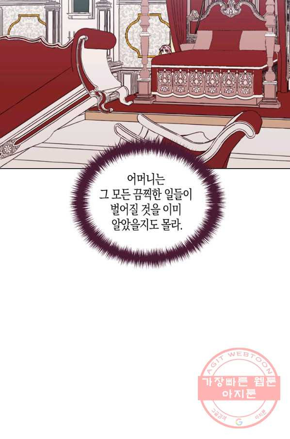 엘리자베스 42화 - 웹툰 이미지 57