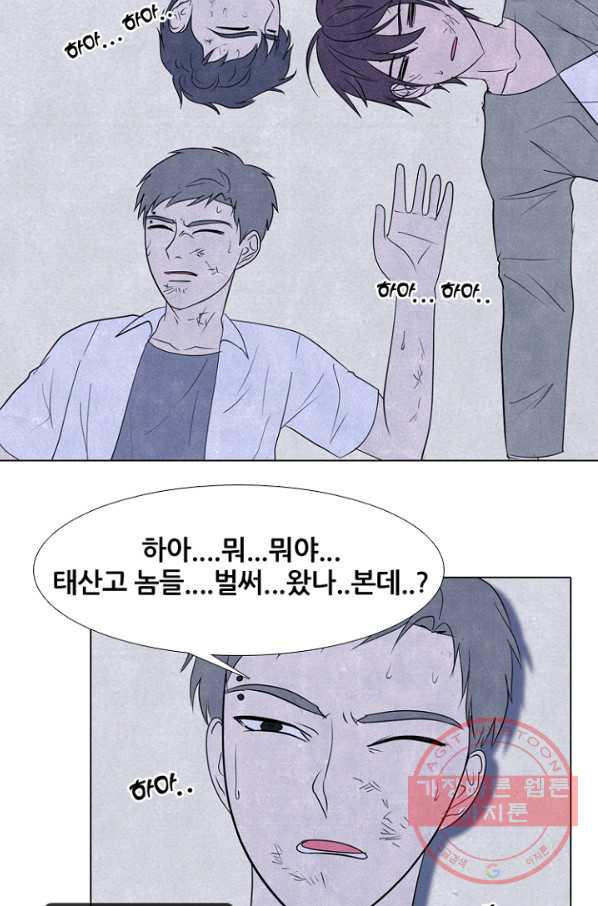 고교정점 243화 한성의 방학 - 웹툰 이미지 9