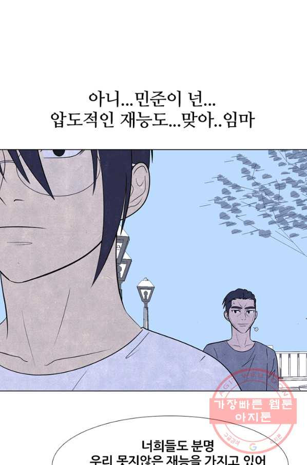 고교정점 244화 지옥 - 웹툰 이미지 40