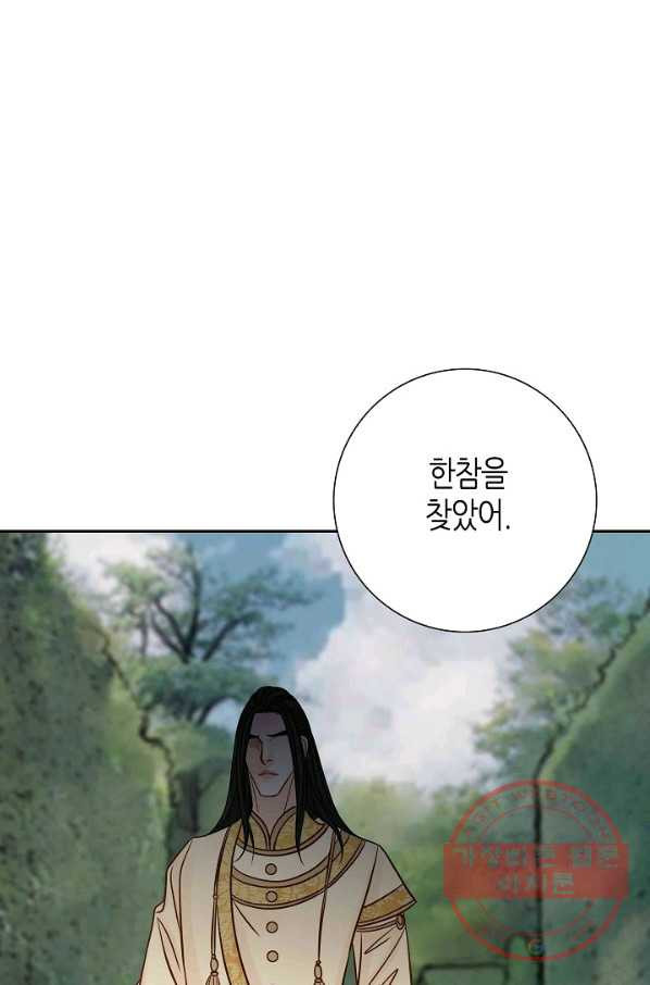 그녀, 비밀의 군주 30화 - 웹툰 이미지 5