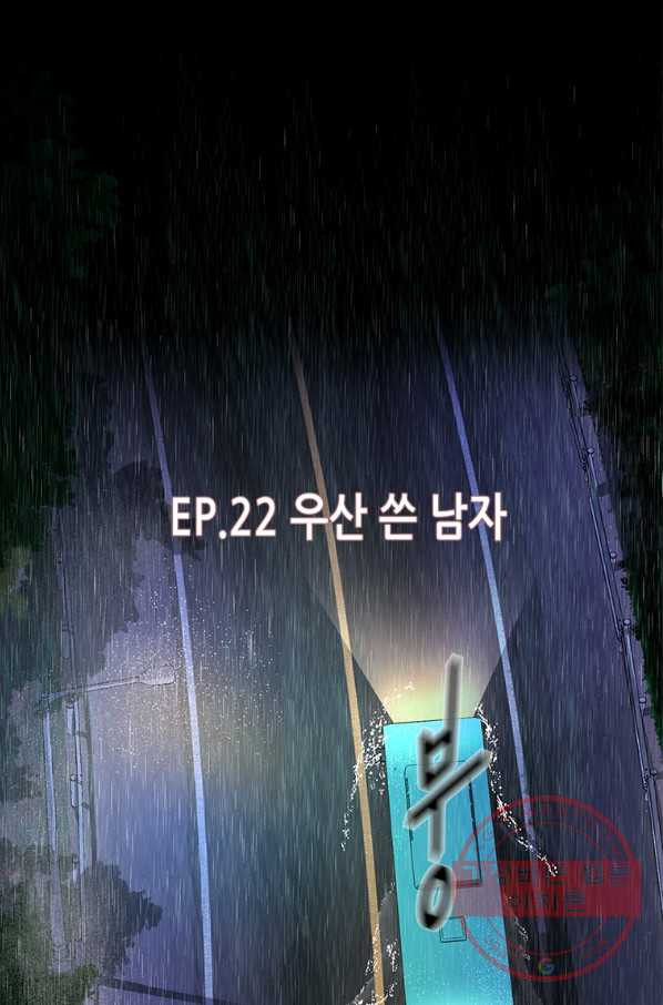 천 개의 달이 뜨면 22화 - 웹툰 이미지 1