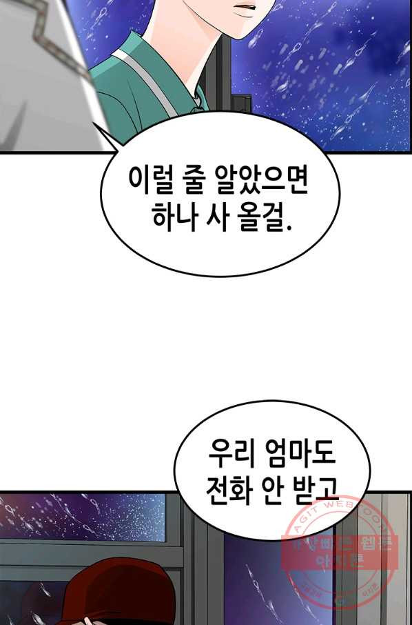 천 개의 달이 뜨면 22화 - 웹툰 이미지 8