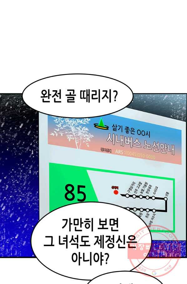 천 개의 달이 뜨면 22화 - 웹툰 이미지 30