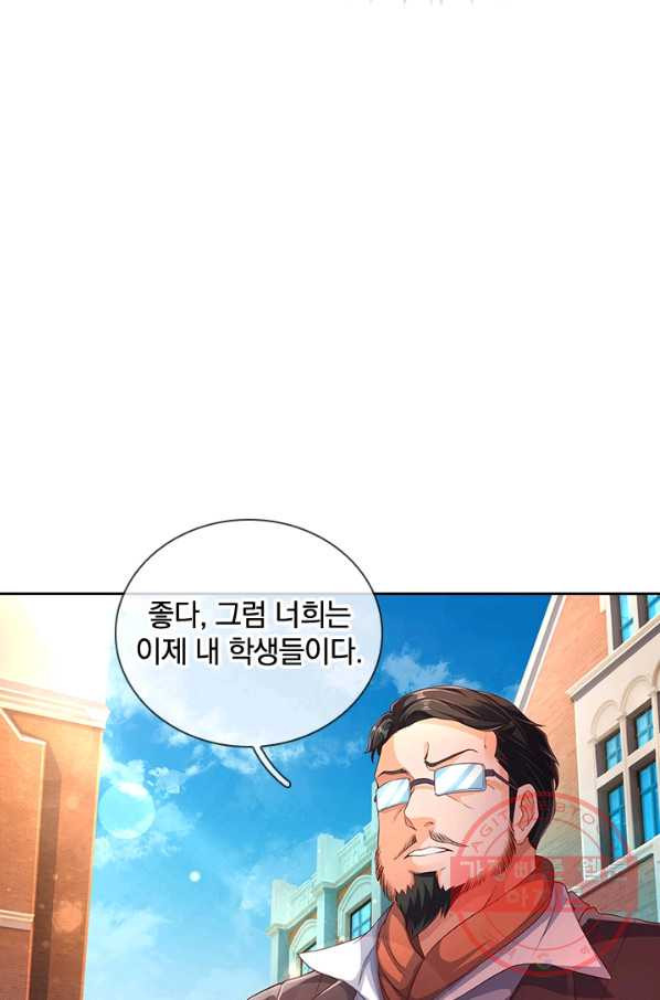 제왕의 귀환 76화 - 웹툰 이미지 10